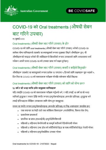 COVID-19 को Oral treatments(औषधी सेबन बाट गरिने उपचार)