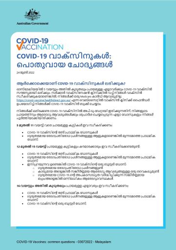 COVID-19 വാക്സിനുകൾ: പുതുവായ ചോദ്യങ്ങൾ