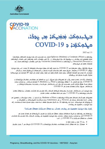 COVID-19 ܒܛܝܼܢܘܼܬܵܐ، ܡܲܡܲܨܬܵܐ ܡܼܢ ܨܲܕܪܵܐ، ܘܛܘܼܥܵܡܹ̈ܐ ܕ