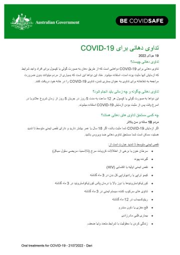 COVID-19 تداوی خوراکی برای