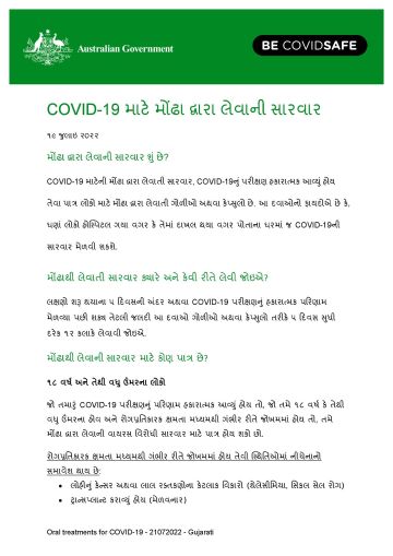 COVID-19 માટે મોંઢા દ્વારા લેવાની સારવાર