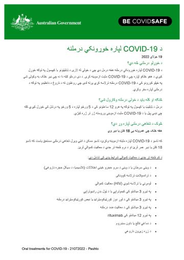 لپاره خوړونکي درملنه COVID-19 د