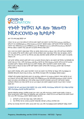ጥኑሳት ንዝኾና፤ ኣዶ ዘጡ ንዘጡባን ኮቪድ/COVID-19 ክታበታት