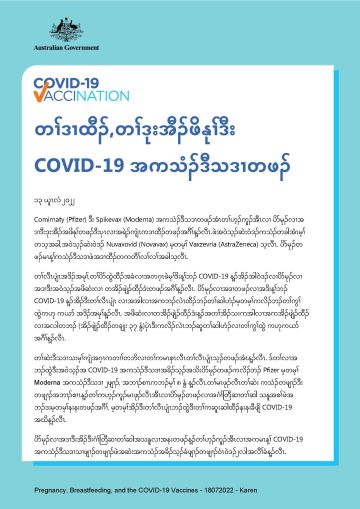 တၢ်ဒၢထီၣ်,တၢ်ဒုးအီၣ်ဖိနုၢ်ဒီး COVID-19 အကသံၣ်ဒီသဒၢတဖၣ်