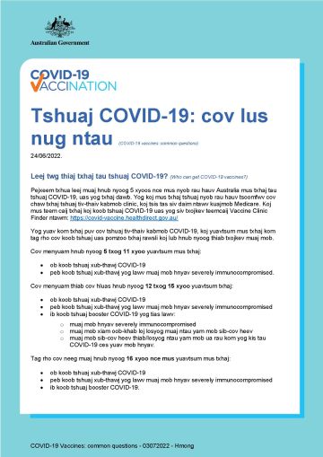 Tshuaj COVID-19: cov lus nug ntau