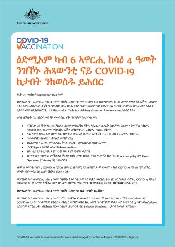 ዕድሚኦም ካብ 6 ኣዋርሒ ክሳዕ 4 ዓመት ንዝኾኑ ሕጻውንቲ ናይ COVID-19 ክታበት ንክወስዱ ይሕበር