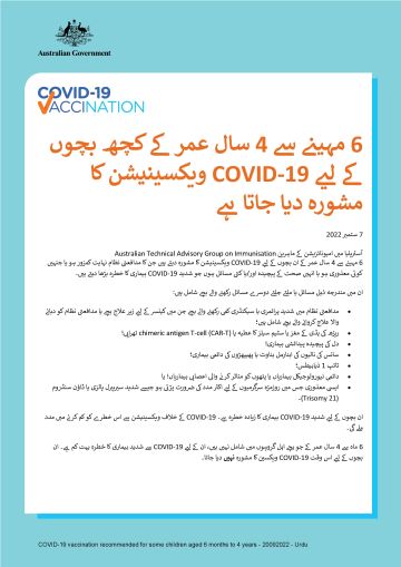 COVID-19 vaccination – Vaccination recommended for some children aged 6 months to 4 years – Urdu