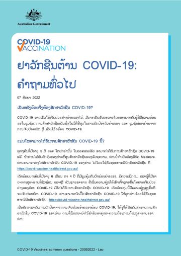 ຢາວັກຊີນຕ້ານ COVID-19: ຄ າຖາມທ ົ່ວໄປ