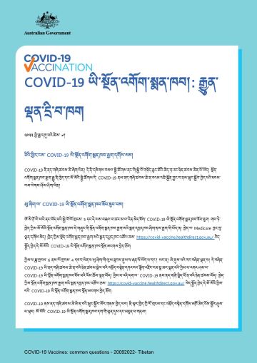 COVID-19 ཡི་སྔོན་འགྔོག་སྨན་ཁབ།: རྒྱུན་ལྡན་དི་བ་ཁག