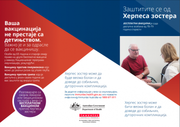 Protect yourself against Shingles brochure (Serbian)
